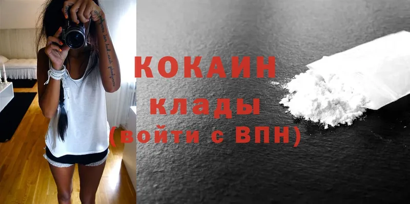 Cocaine 97%  Новошахтинск 